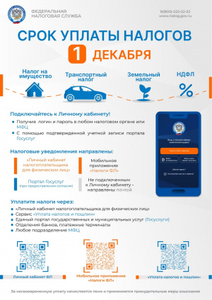 Информация для граждан!
