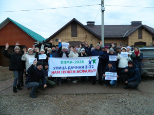 ППМИ