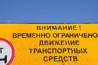 Вниманию водителей!