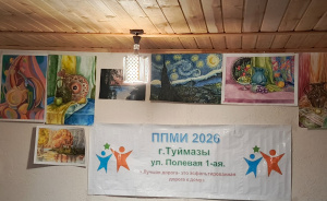 ППМИ