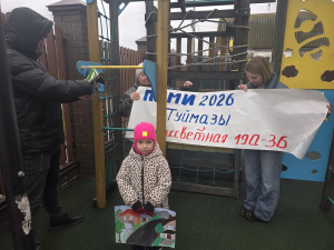 ППМИ