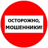 Мошенники предлагают выплаты от несуществующих госорганизаций