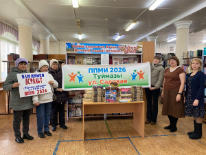 ППМИ