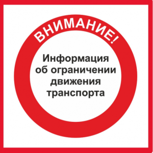 Внимание! Информация для граждан!