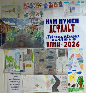 ППМИ