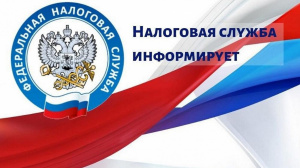 Налог на профессиональный доход