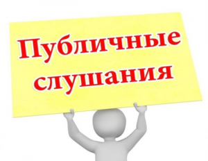 Внимание! Информация для граждан!