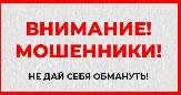 Как защитить свои деньги от мошенников?