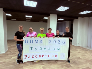 ППМИ