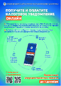 Информационное сообщение