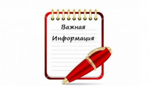 14 января 2025 г. состоятся публичные слушания