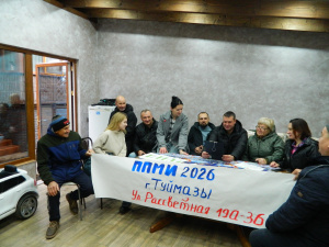 ППМИ