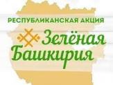 В Туймазах планируется посадка деревьев в рамках республиканской акции «Зелёная Башкирия»