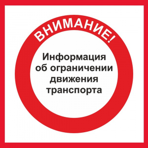 Информация для граждан
