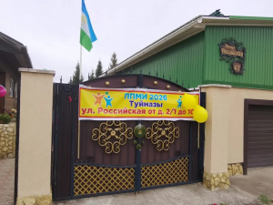 Открытие улицы Российская